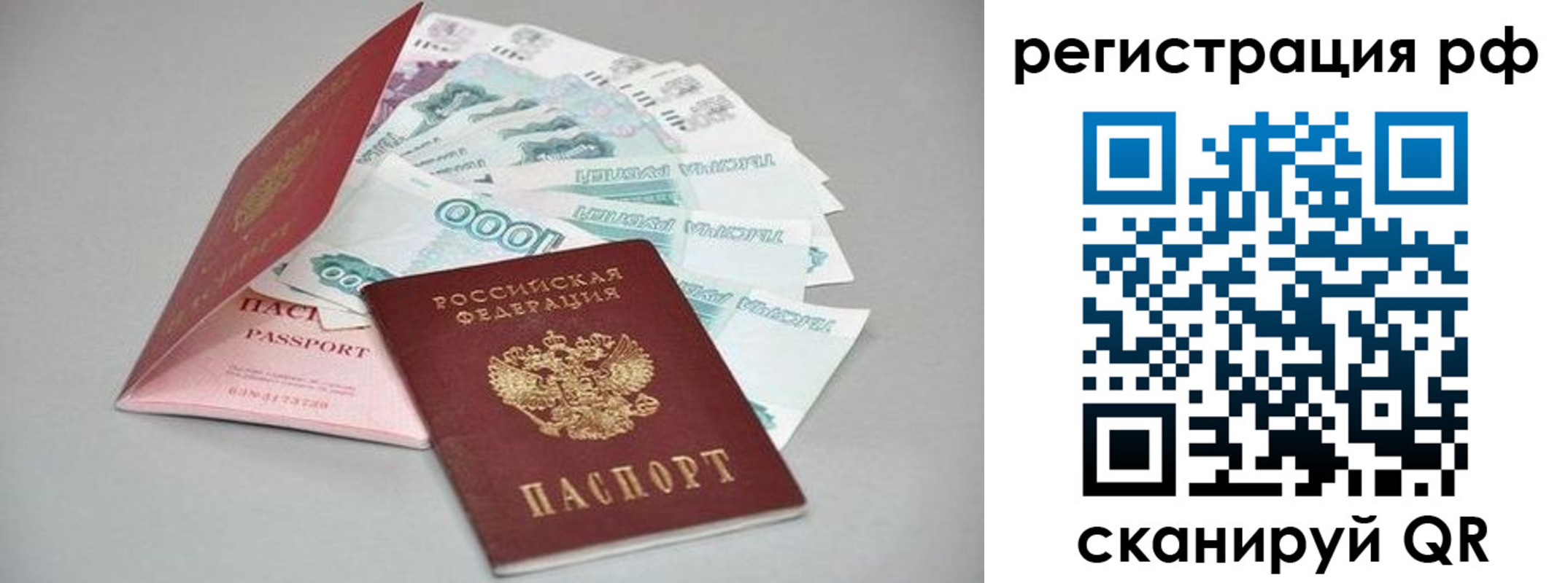 временная регистрация адрес в Белгороде