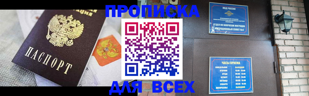 регистрация для школы в Белгороде