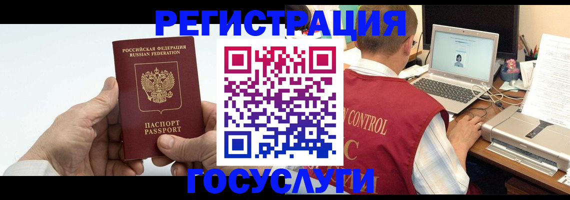 прописка для кредита в Белгороде