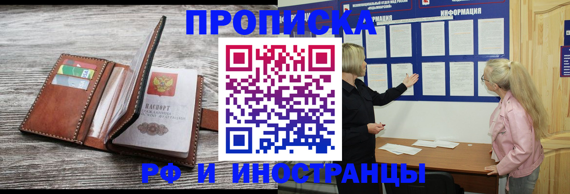 временная регистрация адрес в Белгороде