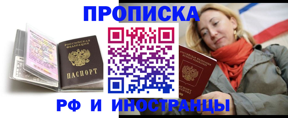 найти адрес прописки в Белгороде