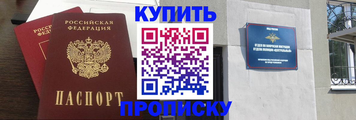 регистрация в Белгороде