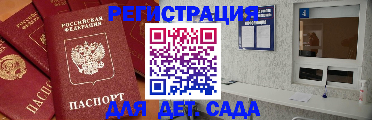 временная регистрация 2025 в Белгороде
